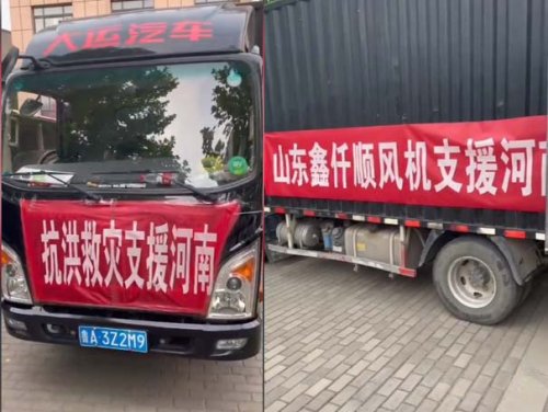 山東麻豆传播媒体在线观看羅茨91麻豆国产精品廠家連夜送物資到河南新鄉
